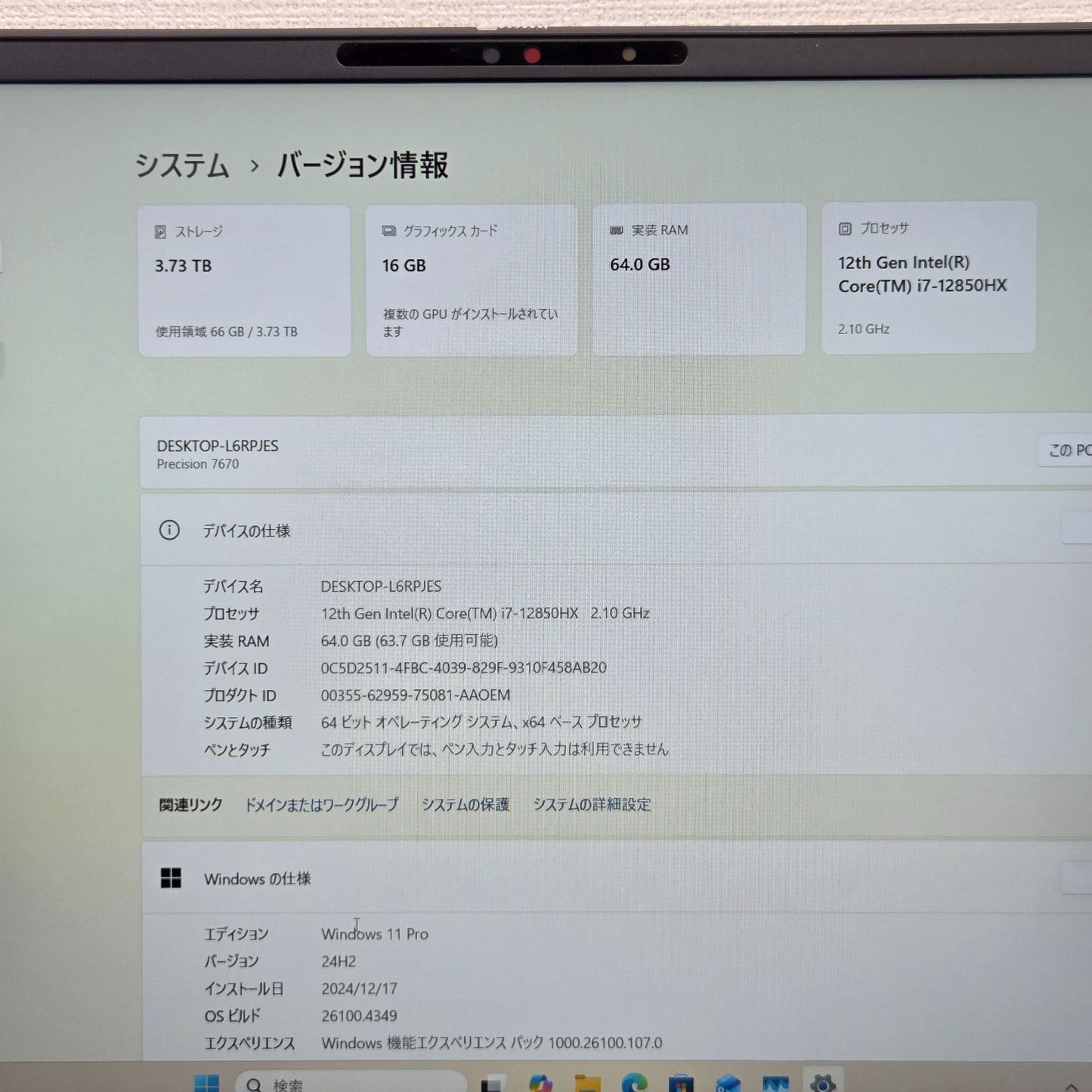 【良品】【1週間保証】DELL Precision 7670 / Core i7 12850HX / 64GB / 4TB / RTX A4500 / Win11 001430