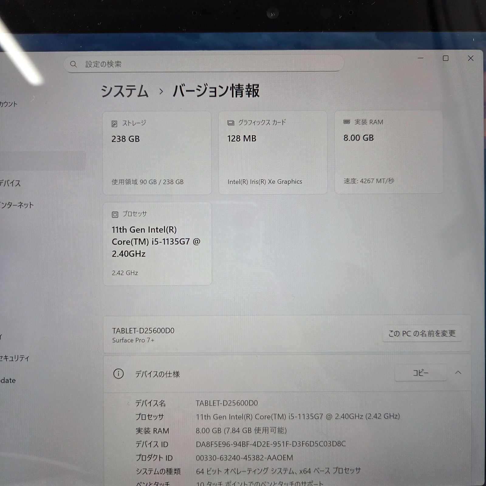 【良品】【1週間保証】Surface Pro 7+ / Core i5 1135G7 / 8GB / 256GB / Win11 002554