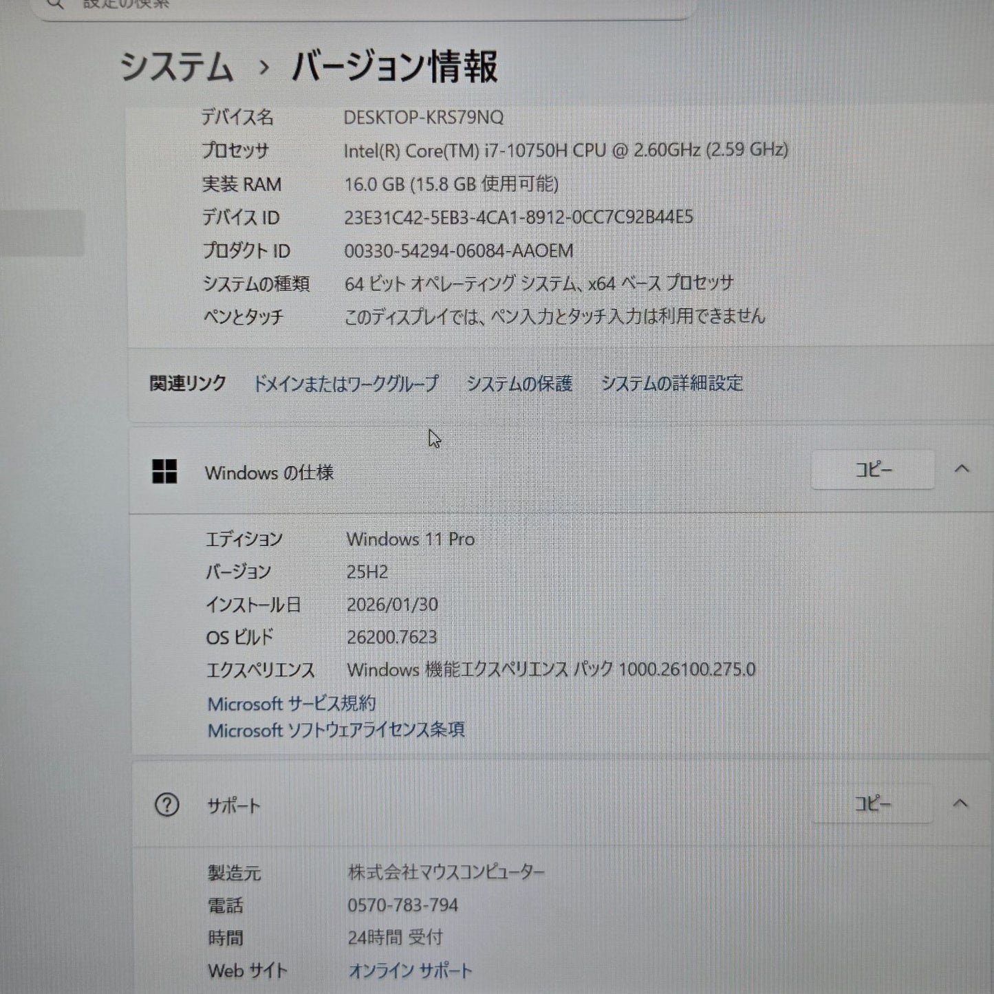 【美品】【1週間保証】mouse K5 / Core i7 10750H / 16GB / 1TB / MX350 / Win11 000552