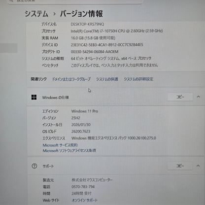 【美品】【1週間保証】mouse K5 / Core i7 10750H / 16GB / 1TB / MX350 / Win11 000552