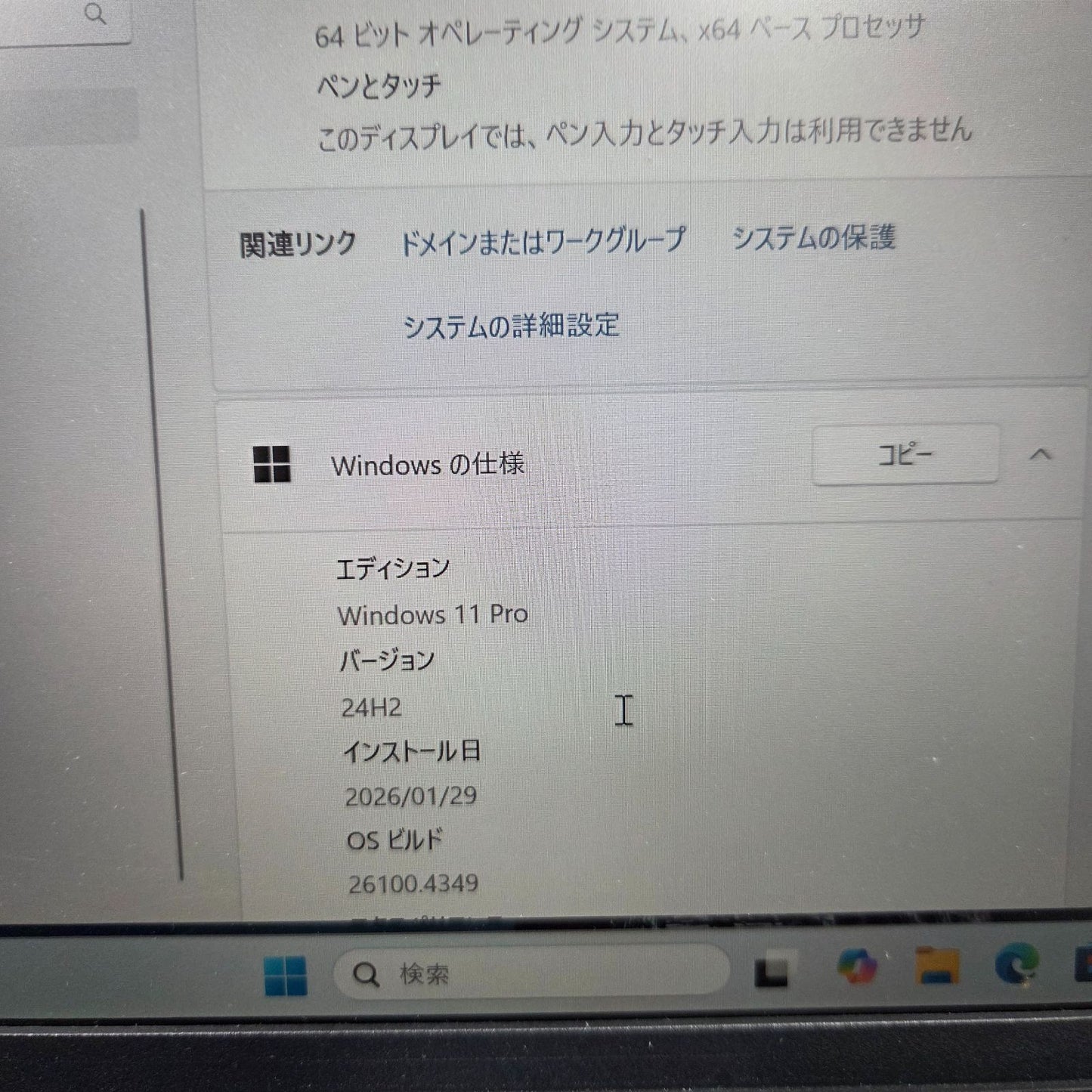 【良品】【1週間保証】VAIO VJPG131 / Core i5 1035G1 / 8GB / 256GB / Win11 001014