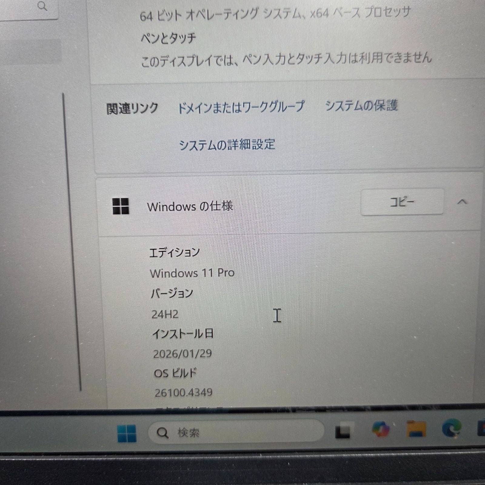 【良品】【1週間保証】VAIO VJPG131 / Core i5 1035G1 / 8GB / 256GB / Win11 001014