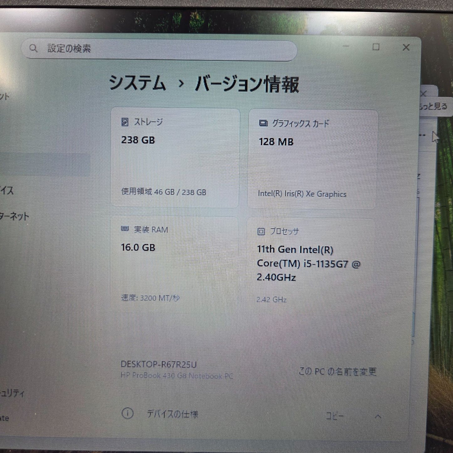 【良品】【1週間保証】HP / Core i5-1135G7 / メモリ16GB / SSD256GB / Win11/ 001062