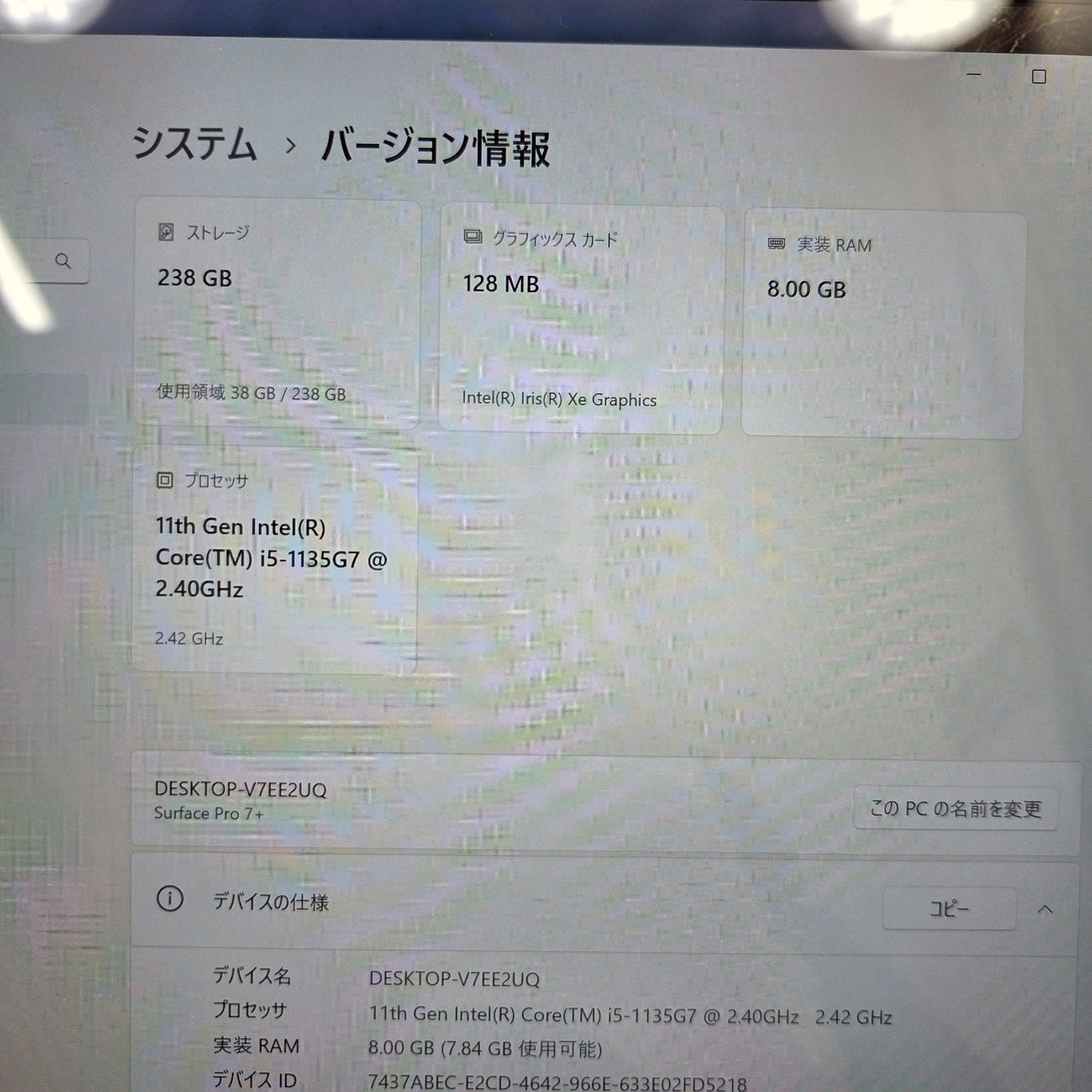【良品】【1週間保証】Surface Pro 7+ / Core i5 1135G7 / 8GB / 256GB / Win11 002553
