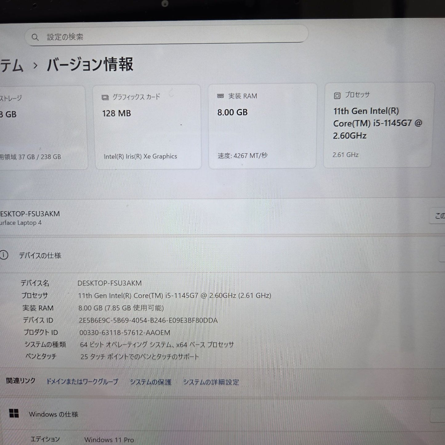 【良品】【1週間保証】Surface Laptop 4 / Core i5 1145G7 / 8GB / 256GB / Win11 001063