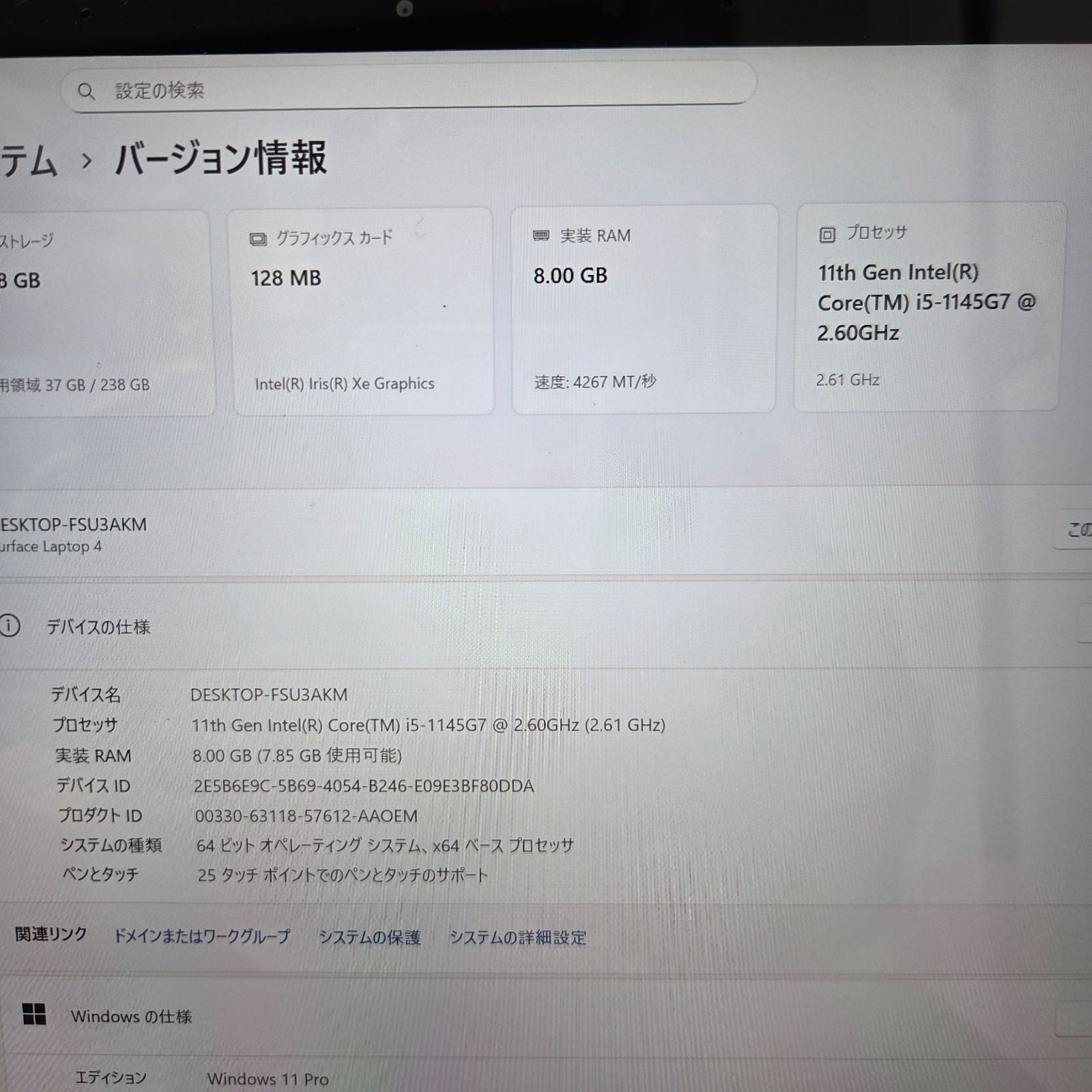 【良品】【1週間保証】Surface Laptop 4 / Core i5 1145G7 / 8GB / 256GB / Win11 001063