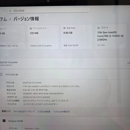 【良品】【1週間保証】Surface Laptop 4 / Core i5 1145G7 / 8GB / 256GB / Win11 001063