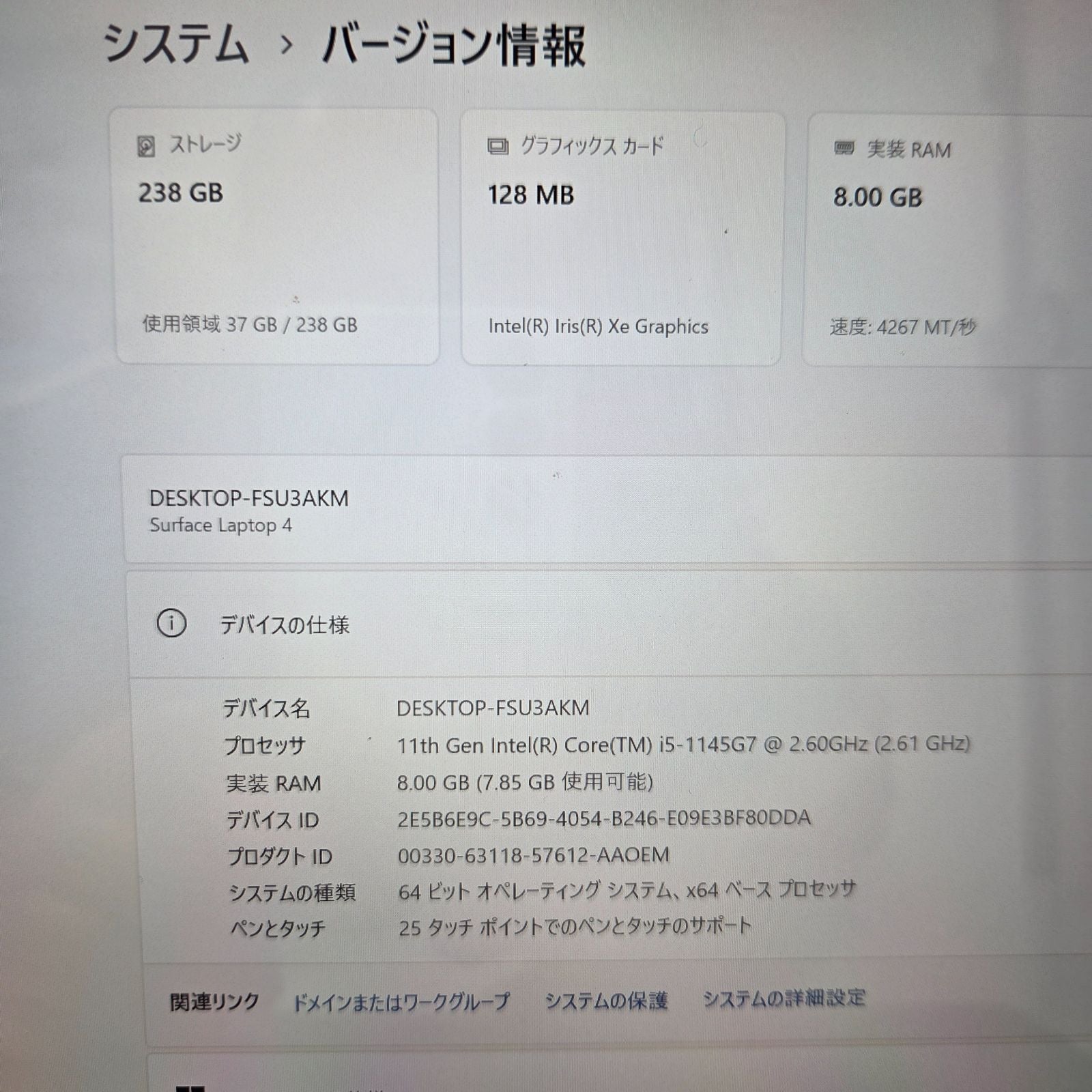 【良品】【1週間保証】Surface Laptop 4 / Core i5 1145G7 / 8GB / 256GB / Win11 001063