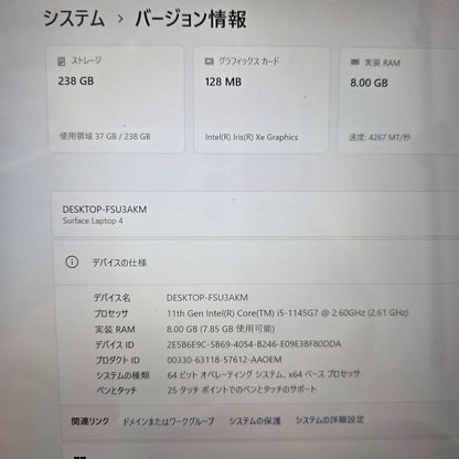 【良品】【1週間保証】Surface Laptop 4 / Core i5 1145G7 / 8GB / 256GB / Win11 001063