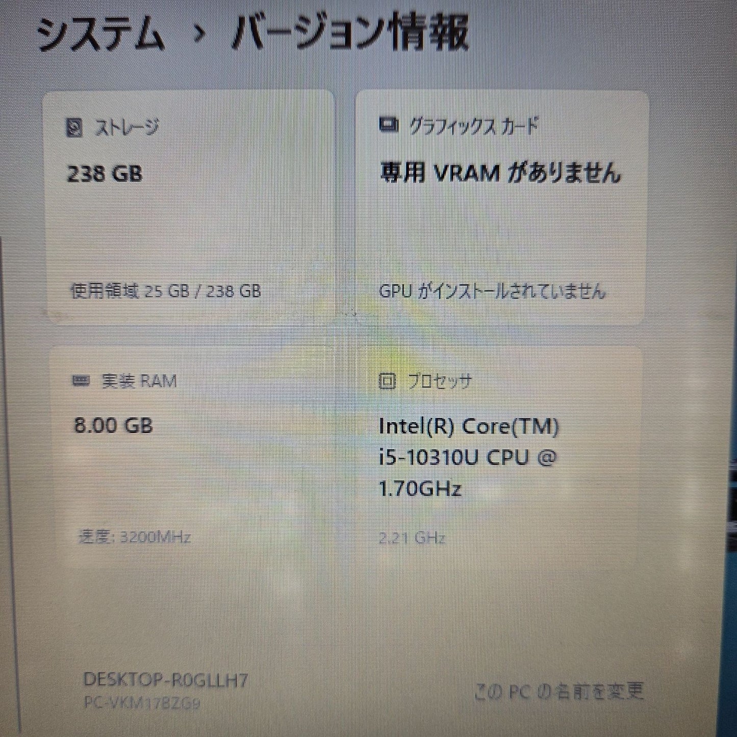 【良品】【1週間保証】NEC VersaPro / Core i5 10310U / 8GB / 256GB / Win11 000641