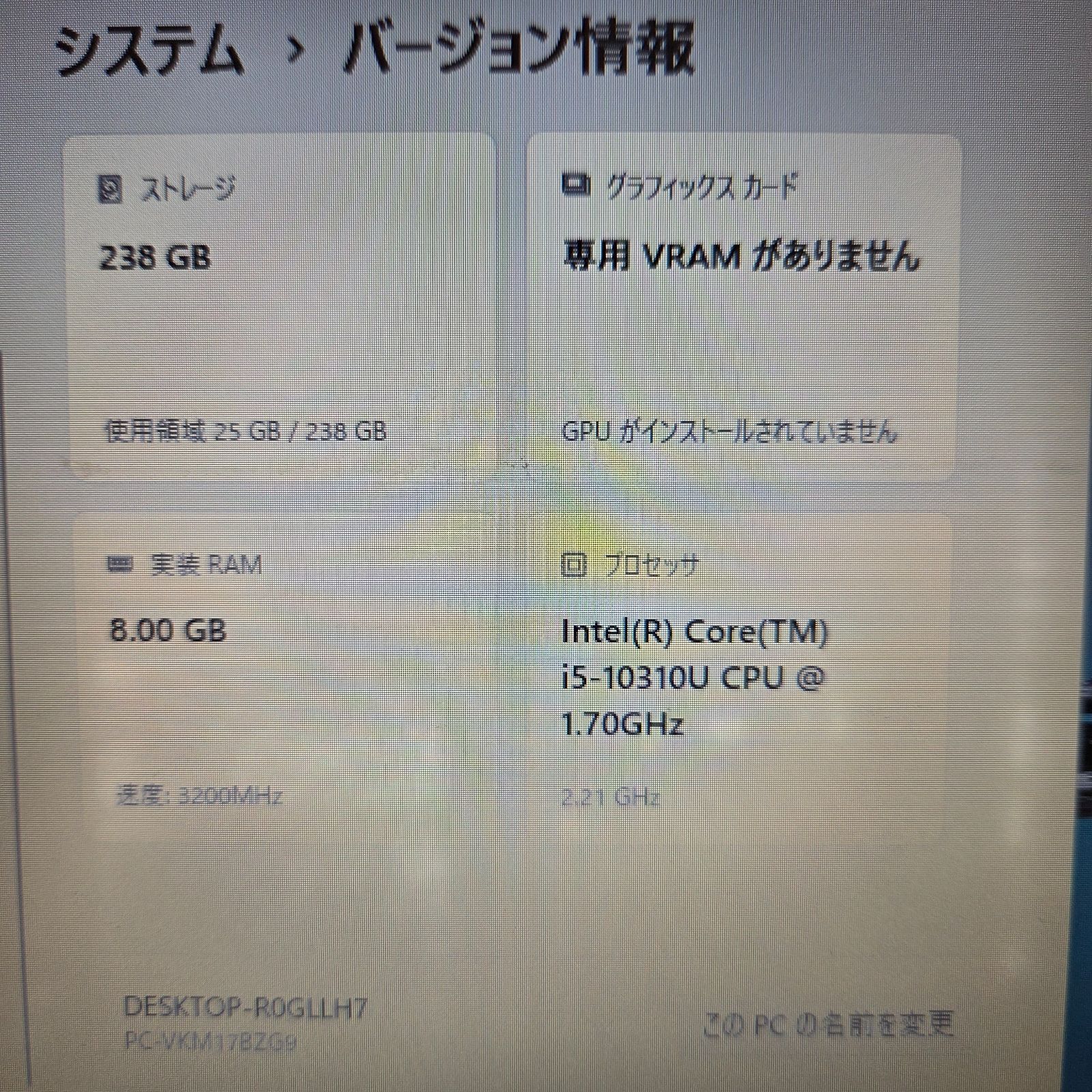 【良品】【1週間保証】NEC VersaPro / Core i5 10310U / 8GB / 256GB / Win11 000641