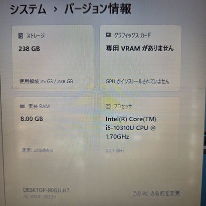 【良品】【1週間保証】NEC VersaPro / Core i5 10310U / 8GB / 256GB / Win11 000641