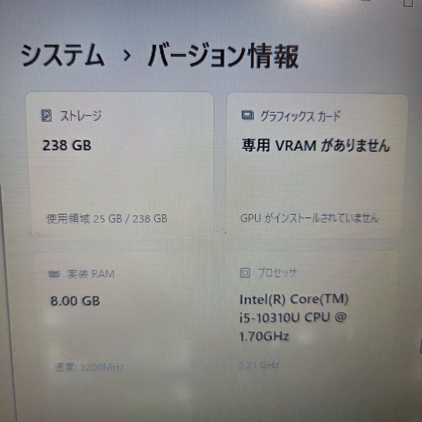 【良品】【1週間保証】NEC VersaPro / Core i5 10310U / 8GB / 256GB / Win11 000641