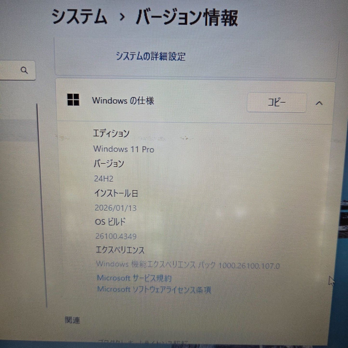 【良品】【1週間保証】NEC VersaPro / Core i5 10310U / 8GB / 256GB / Win11 000641