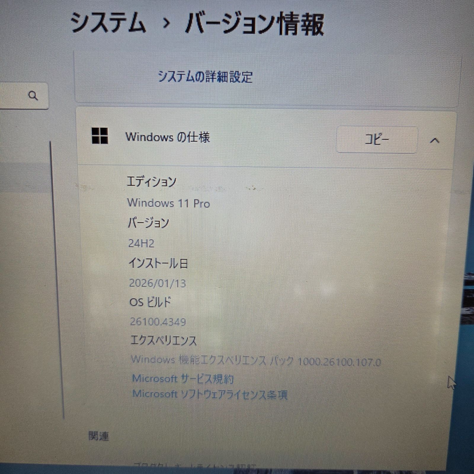 【良品】【1週間保証】NEC VersaPro / Core i5 10310U / 8GB / 256GB / Win11 000641