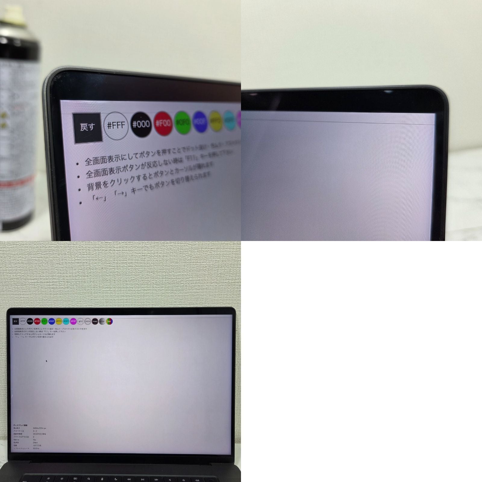 【液晶に線】【1週間保証】MacBook Pro 16インチ 2023 / M3 Pro / 36GB / 1TB