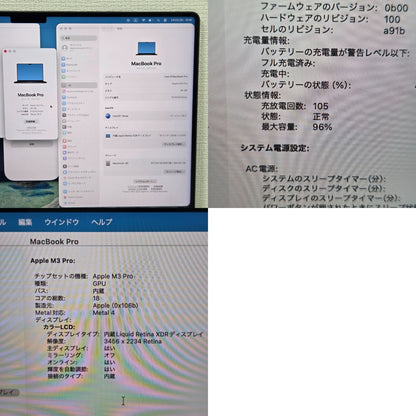【液晶に線】【1週間保証】MacBook Pro 16インチ 2023 / M3 Pro / 36GB / 1TB