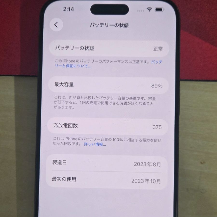 【傷あり】【1週間保証】iPhone 15 Pro Max 512GB SIMフリー（SIMロックなし） 最大容量89% 充放電375回 MU6X3J/A
