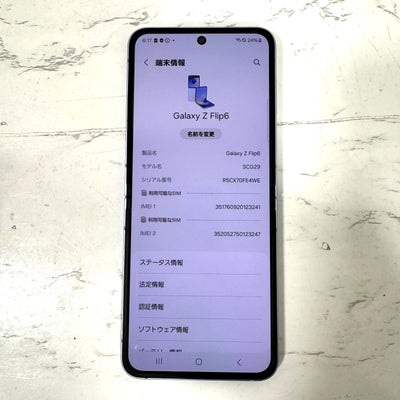 1【良品】【初期不良1週間対応】Samsung Galaxy Z Flip6 256GB ブルー SCG29
