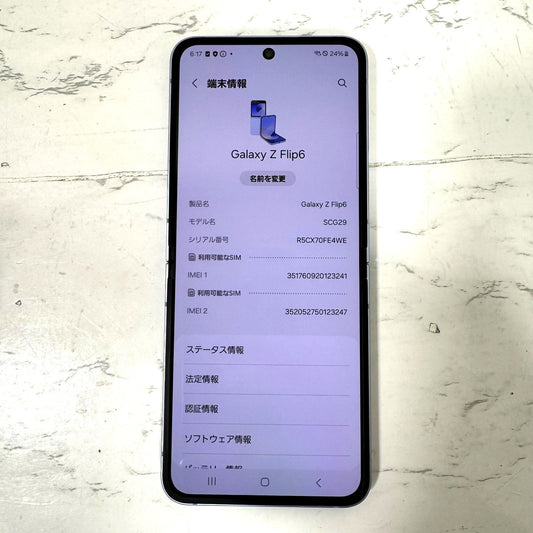 1【良品】【1週間保証】Samsung Galaxy Z Flip6 256GB ブルー SCG29