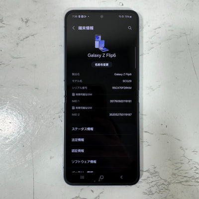 2【美品】【初期不良1週間対応】Samsung Galaxy Z Flip6 256GB ブルー SCG29