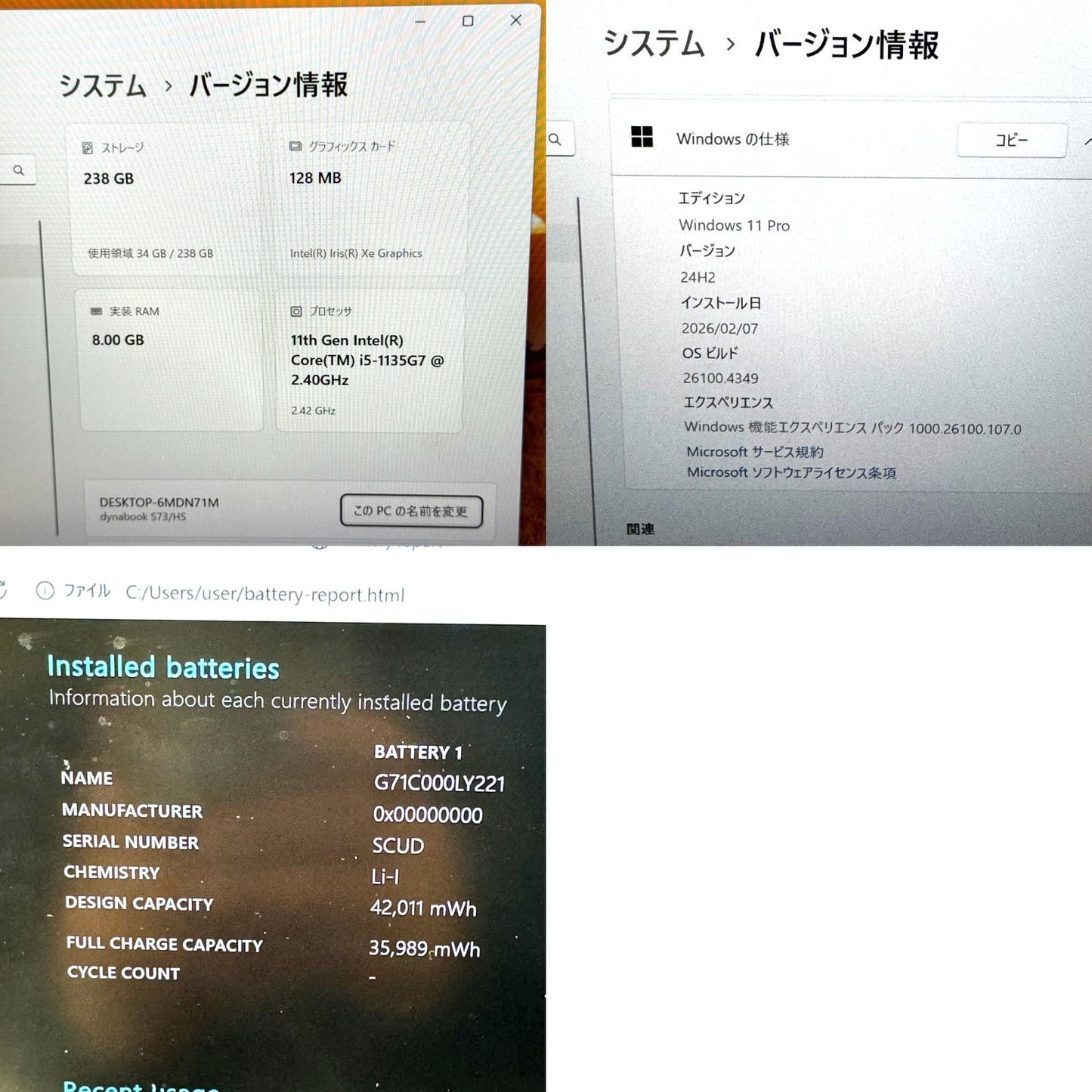 【良品】【1週間保証】dynabook S73/HS / Core i5 1135G7 / 8GB / 256GB 000747
