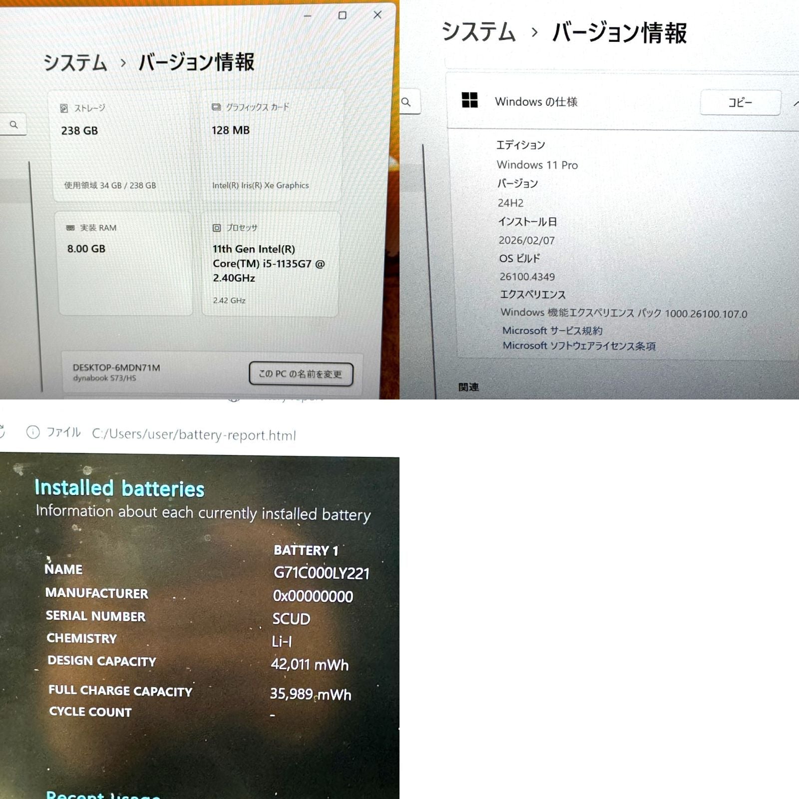 【良品】【1週間保証】dynabook S73/HS / Core i5 1135G7 / 8GB / 256GB 000747