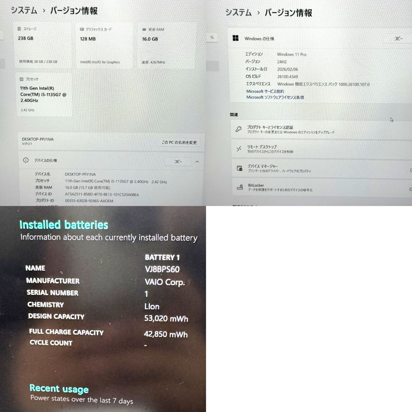 【良品】【1週間保証】VAIO Pro PJ / Core i5 1135G7 / 16GB / 256GB 000714