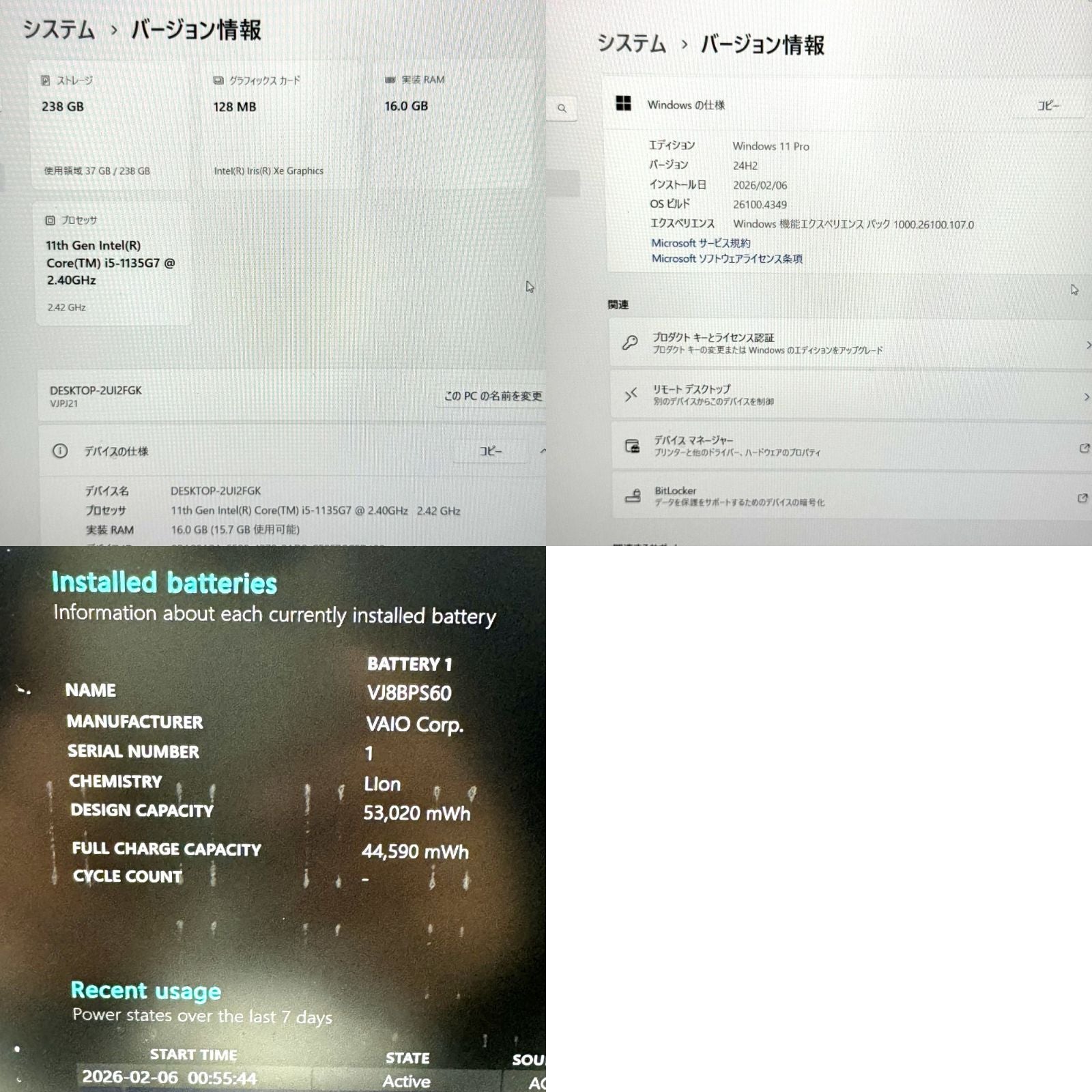 【良品】【1週間保証】VAIO Pro PJ / Core i5 1135G7 / 16GB / 256GB 000712