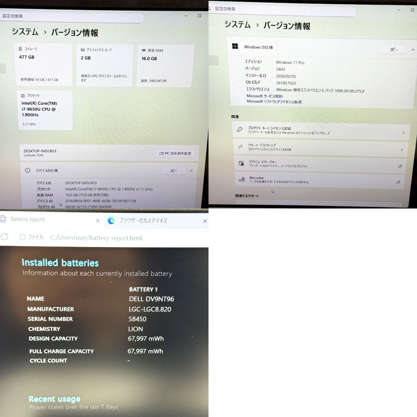 【美品】【1週間保証】DELL Core i7 8650U / 16GB / 512GB / MX130 000189