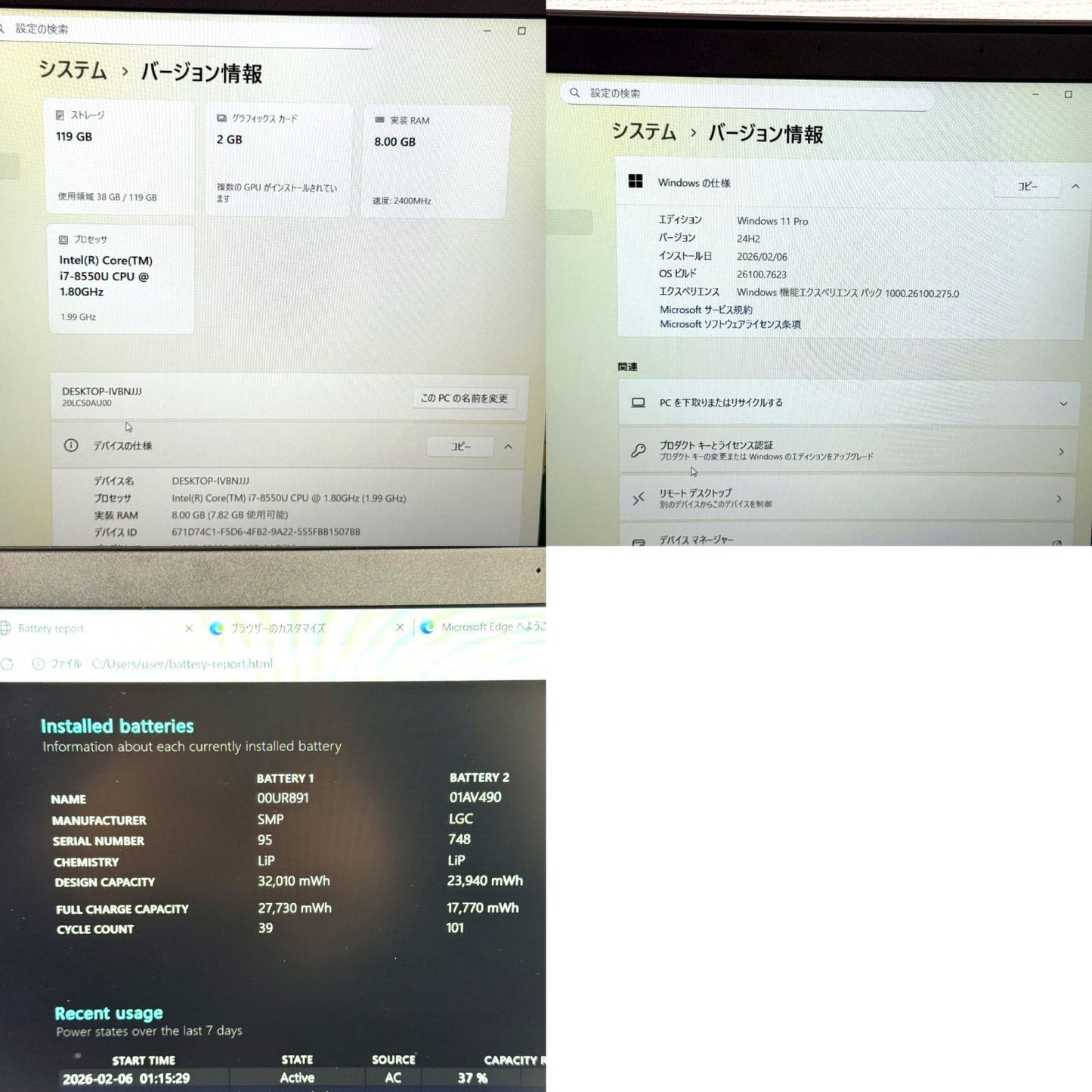 【良品】【1週間保証】Lenovo / Core i7 8550U / 8GB / 128GB / P500