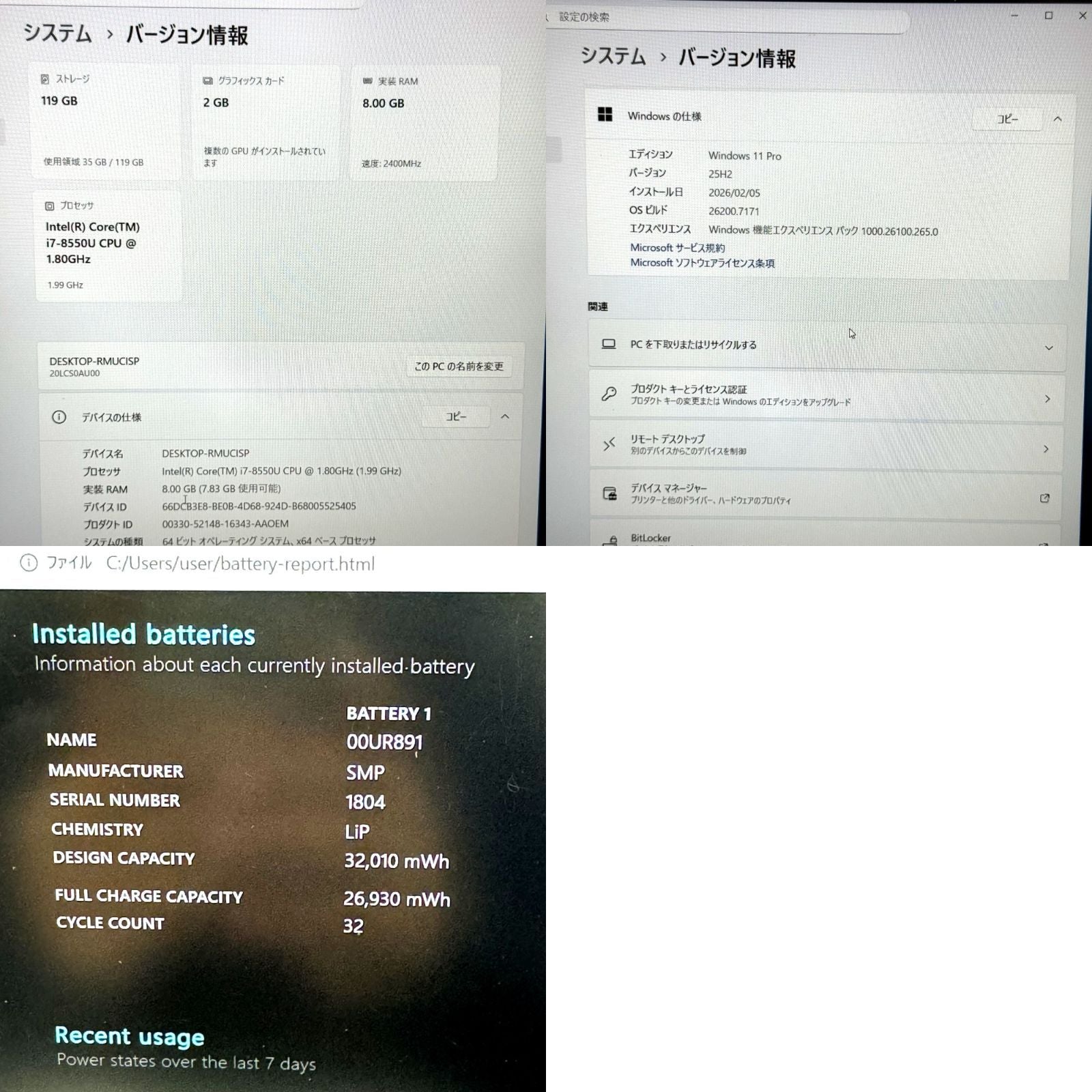 【良品】【1週間保証】Lenovo / Core i7 8550U / 8GB / 128GB / P500 001810