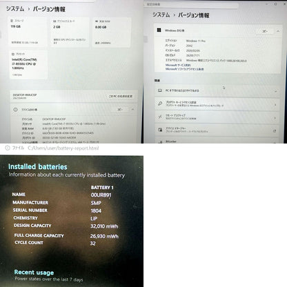 【良品】【1週間保証】Lenovo / Core i7 8550U / 8GB / 128GB / P500 001810