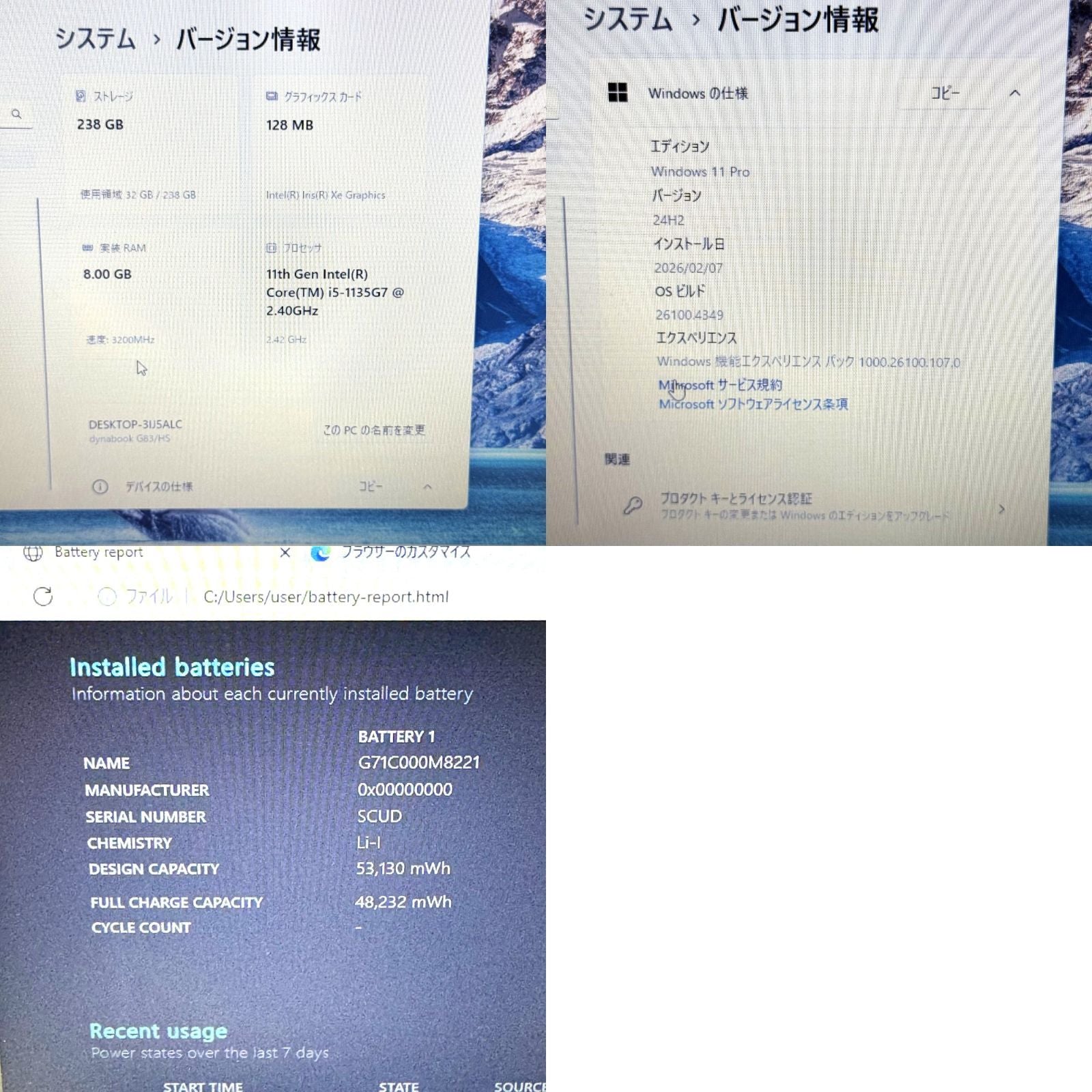 【良品】【1週間保証】Dynabook G83 / Core i5 1135G7 / 8GB / 256GB