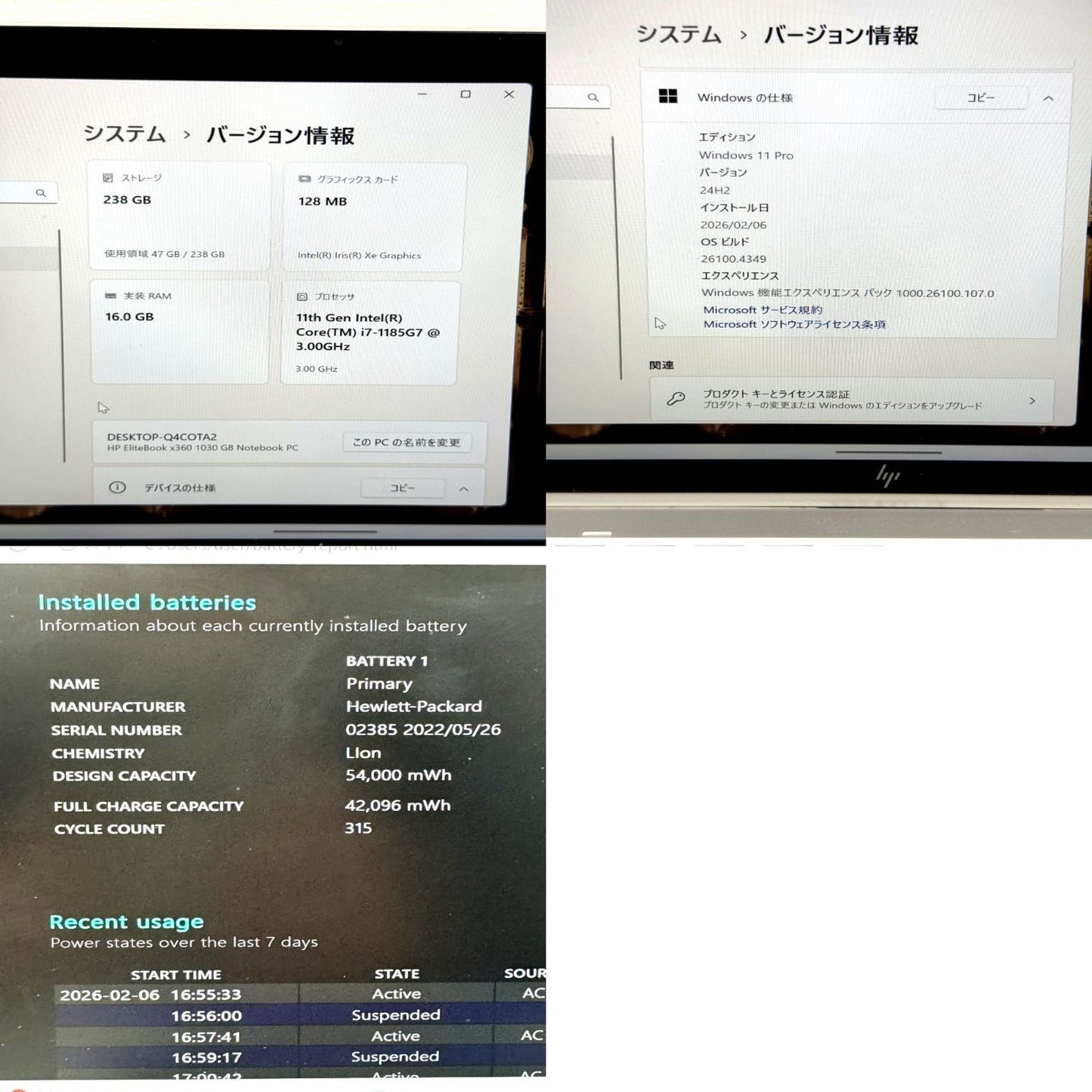 【良品】【1週間保証】HP / Core i7 1185G7 / 16GB / 256GB / 360度対応 000940