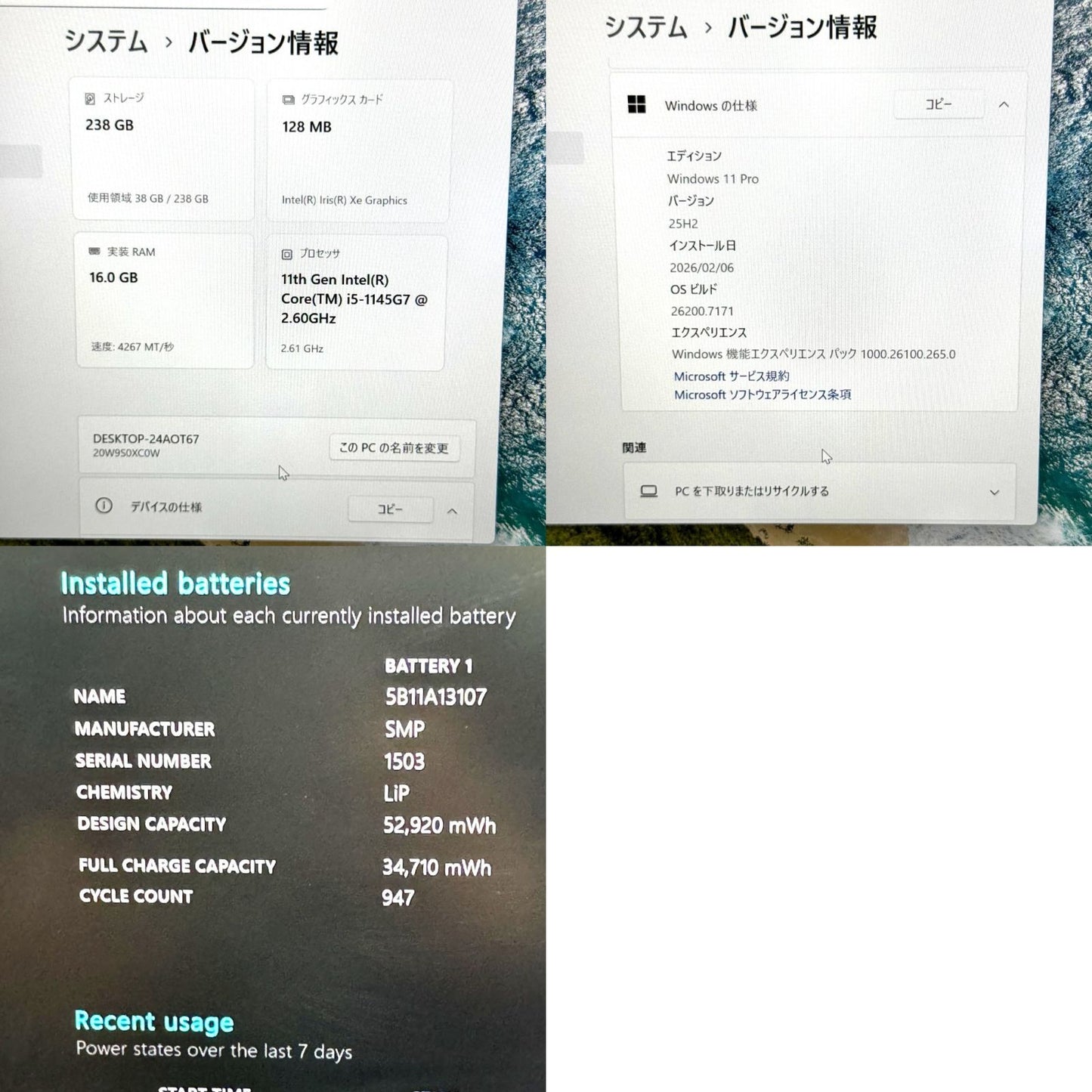 【良品】【1週間保証】Lenovo / Core i5 1145G7 / 16GB / 256GB 001286