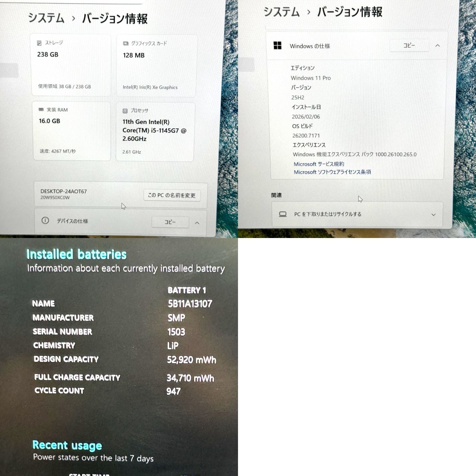 【良品】【1週間保証】Lenovo / Core i5 1145G7 / 16GB / 256GB 001286