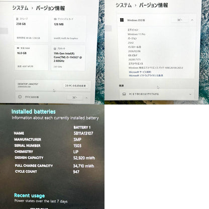 【良品】【1週間保証】Lenovo / Core i5 1145G7 / 16GB / 256GB 001286