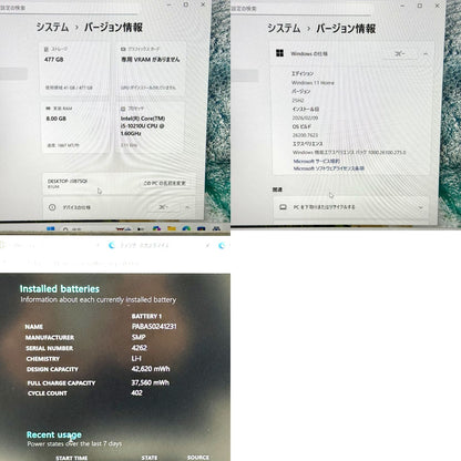 【傷あり】【1週間保証】Lenovo / Core i5 10210U / 8GB / 512GB 113508