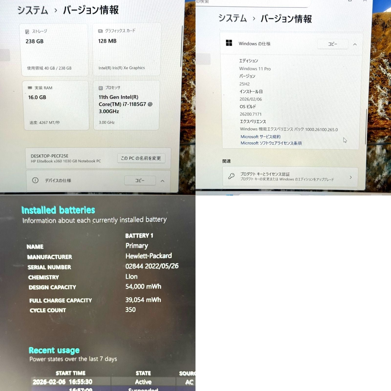 【良品】【1週間保証】HP / Core i7 1185G7 / 16GB / 256GB / 360度対応 000941