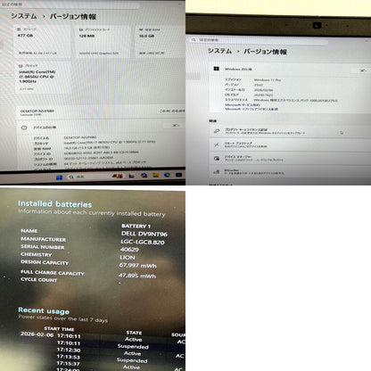 【美品】【1週間保証】DELL / Core i7 8650U / 16GB / 512GB 000129