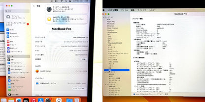 【傷あり】【1週間保証】MacBook Pro 13型 / 2017 / Core i5 7267U / 8GB / 256GB 002612
