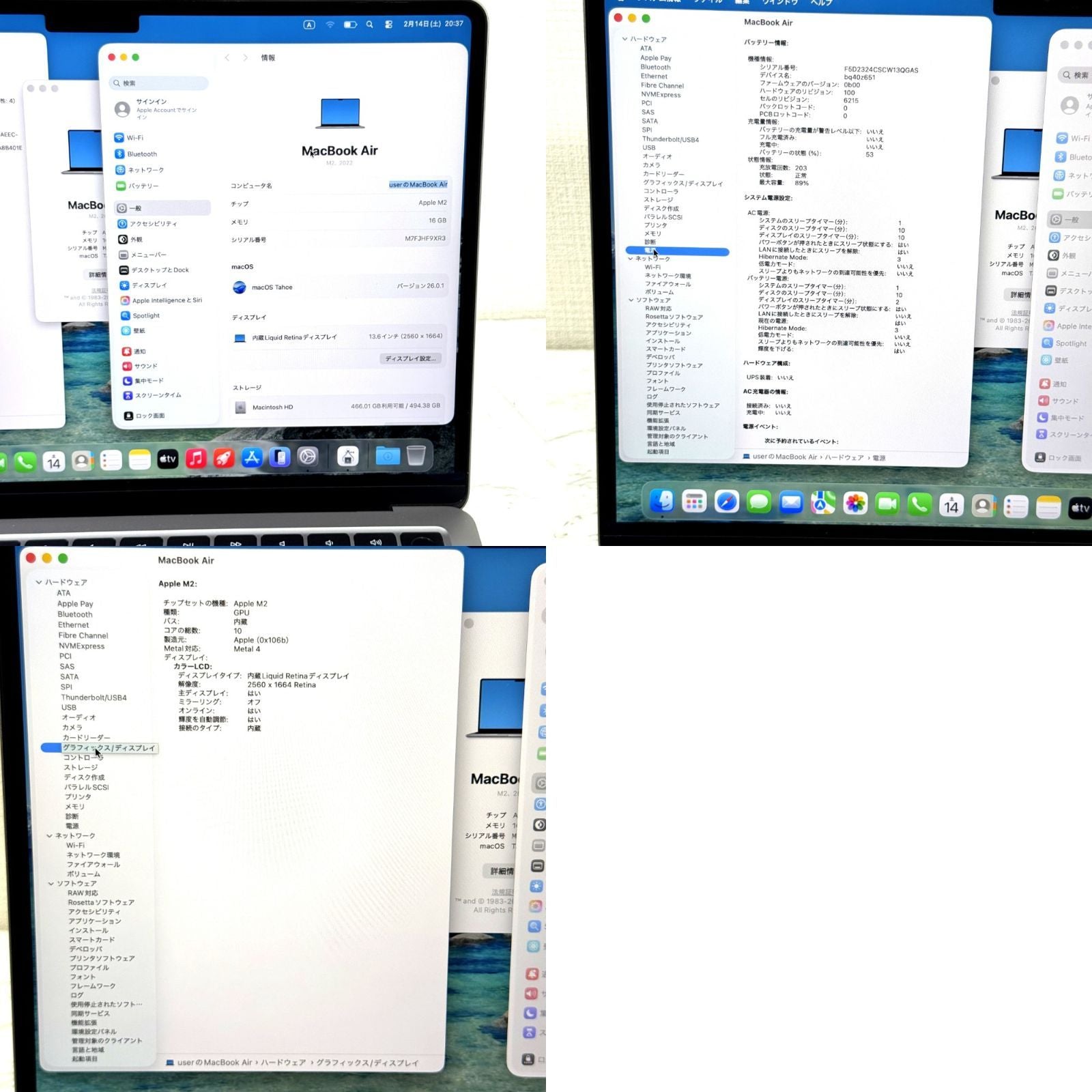 【良品】【1週間保証】MacBook Air 13型 / 2022 / M2 / 16GB / 512GB 190103
