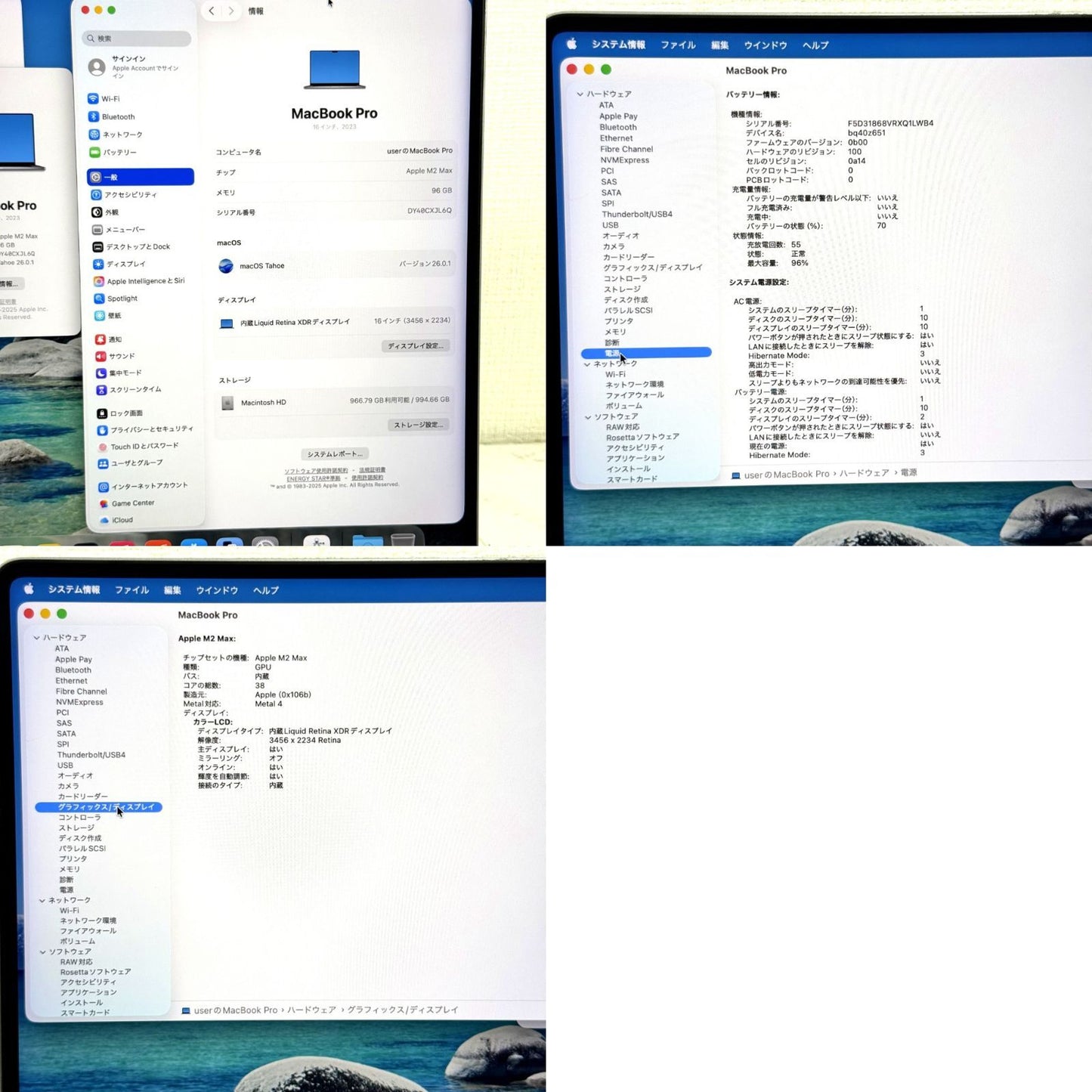 【美品】【1週間保証】MacBook Pro 16型 / 2023 / M2 Max / 96GB / 1TB 190576