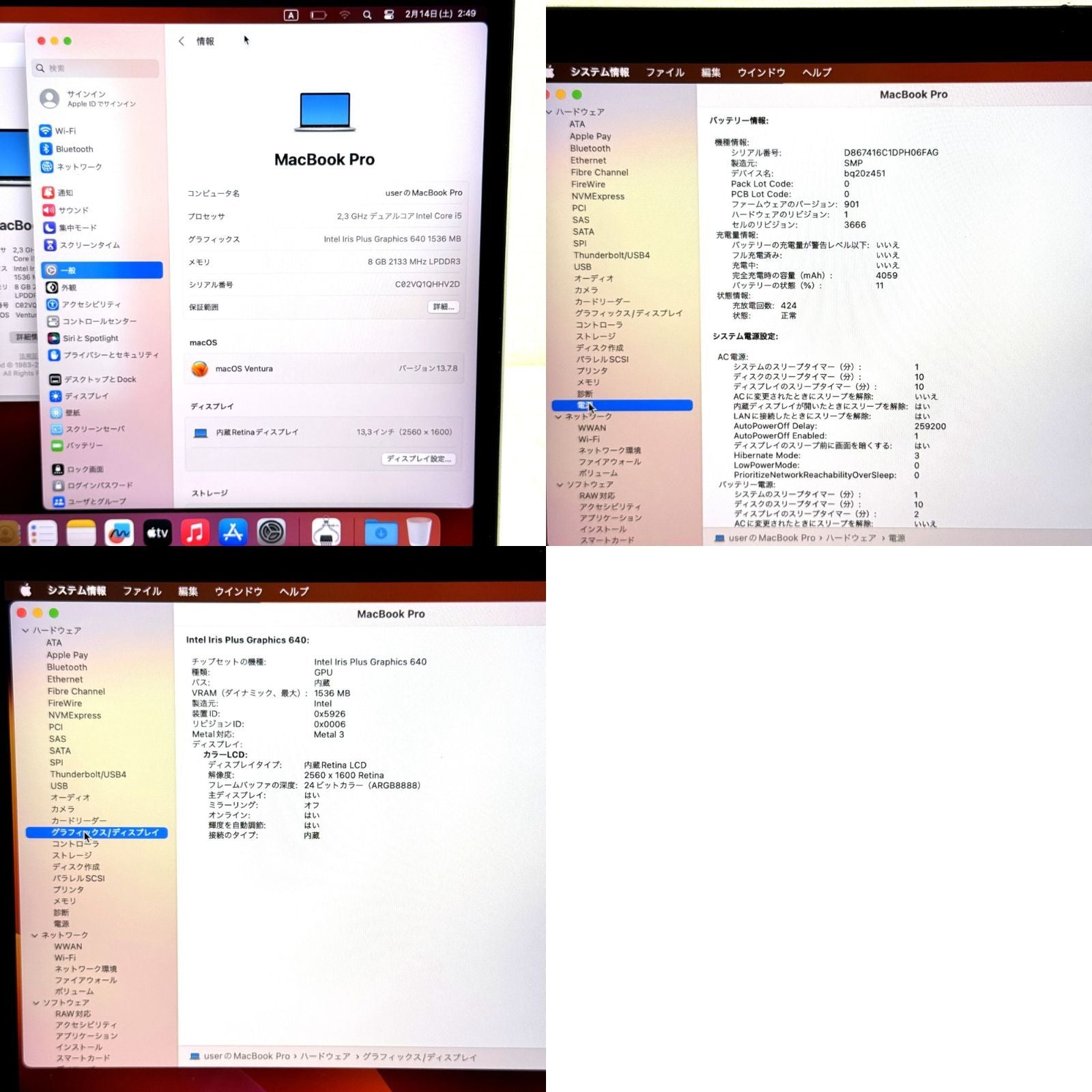 【傷あり】【1週間保証】MacBook Pro 13型 / 2017 / Core i5 7360U / 8GB / 256GB 002589