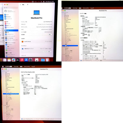 【傷あり】【1週間保証】MacBook Pro 13型 / 2017 / Core i5 7360U / 8GB / 256GB 002589