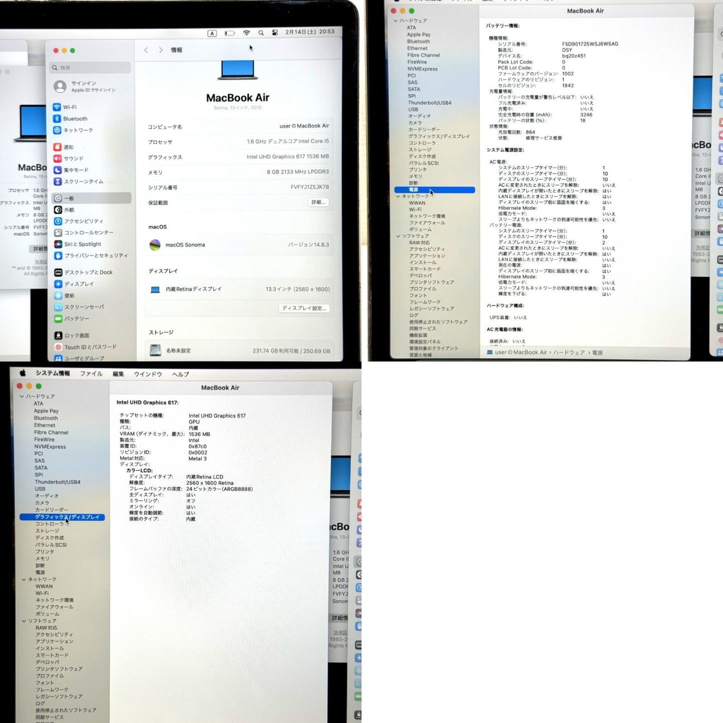 【1週間保証】MacBook Air 13型 / 2018 / Core i5 8210Y / 8GB / 256GB 177460
