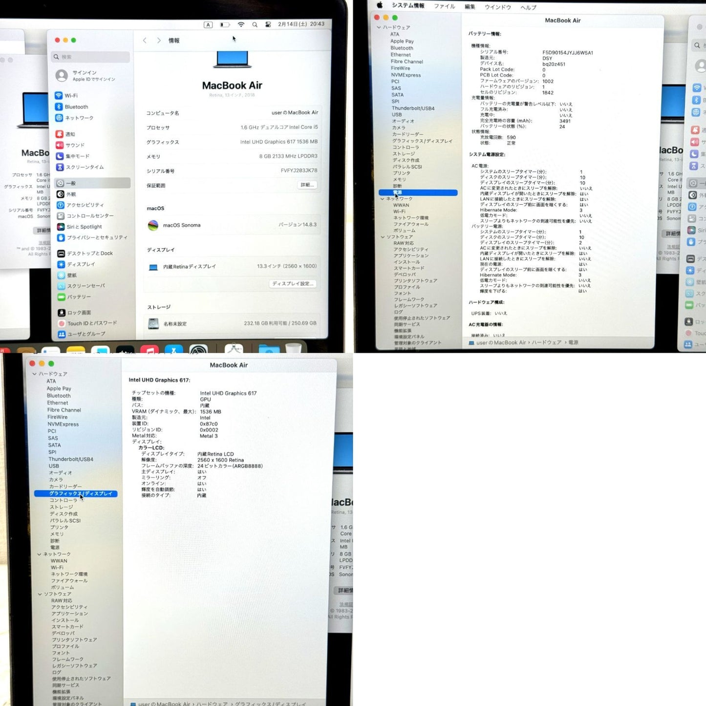【良品】【1週間保証】MacBook Air 13型 / 2018 / Core i5 8210Y / 8GB / 256GB 177466