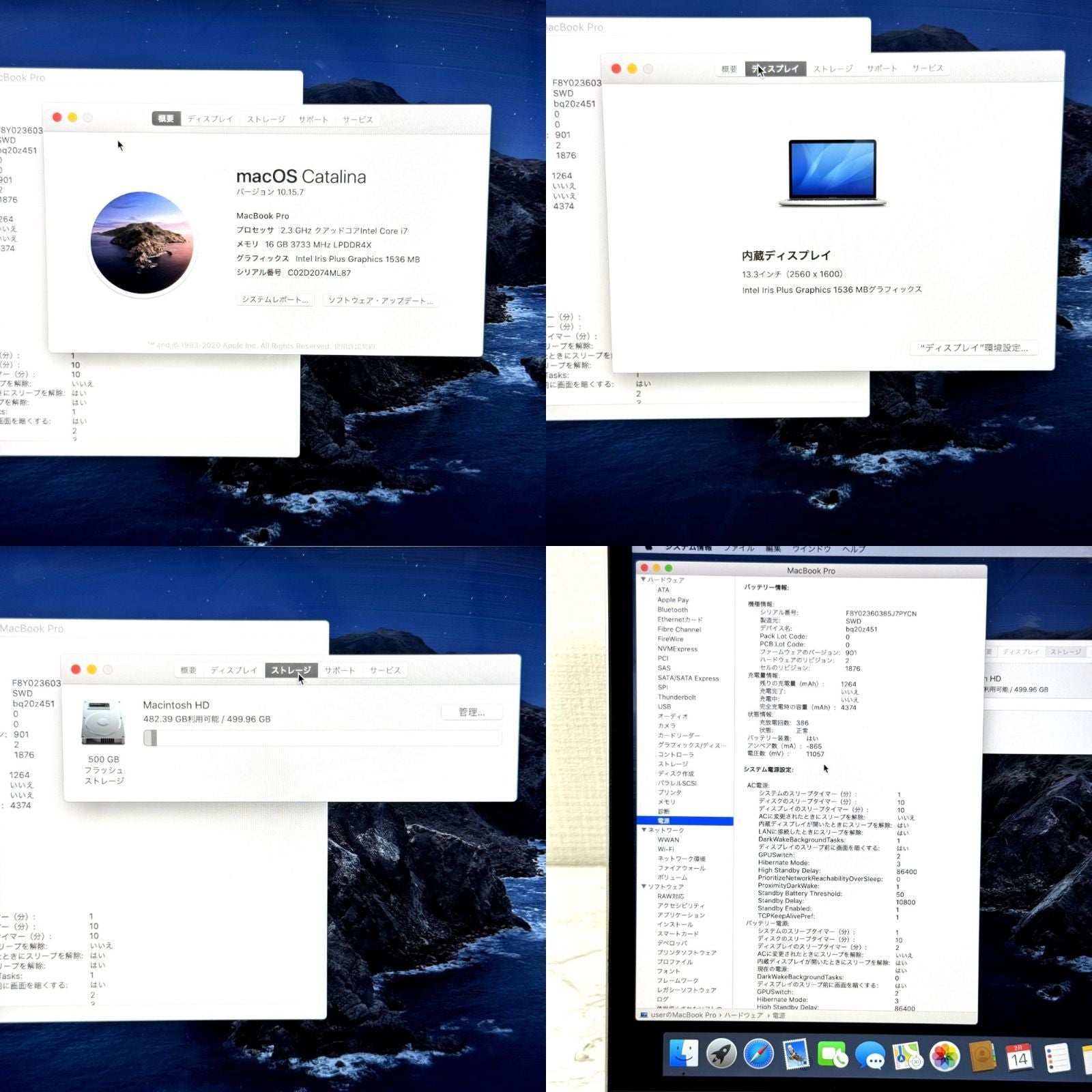 【キー欠損】【1週間保証】MacBook Pro 13型 / Core i7 / 16GB / 512GB 001612