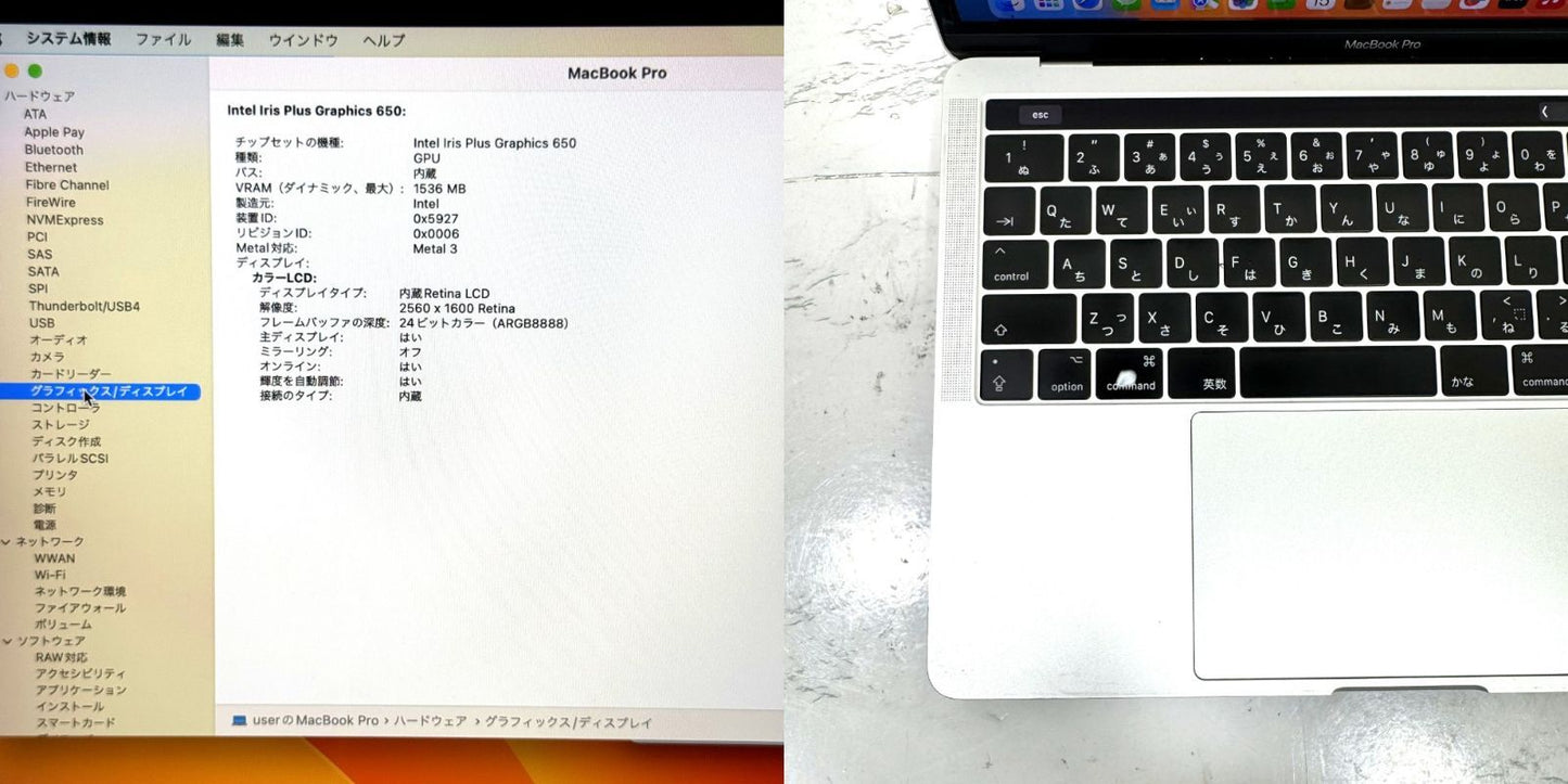 【傷あり】【1週間保証】MacBook Pro 13型 / 2017 / Core i5 7360U / 8GB / 256GB 002589